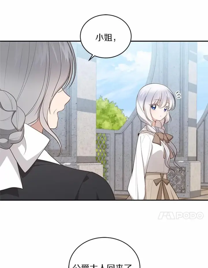 《恶棍的宝贝女儿》84.下一个目标图46