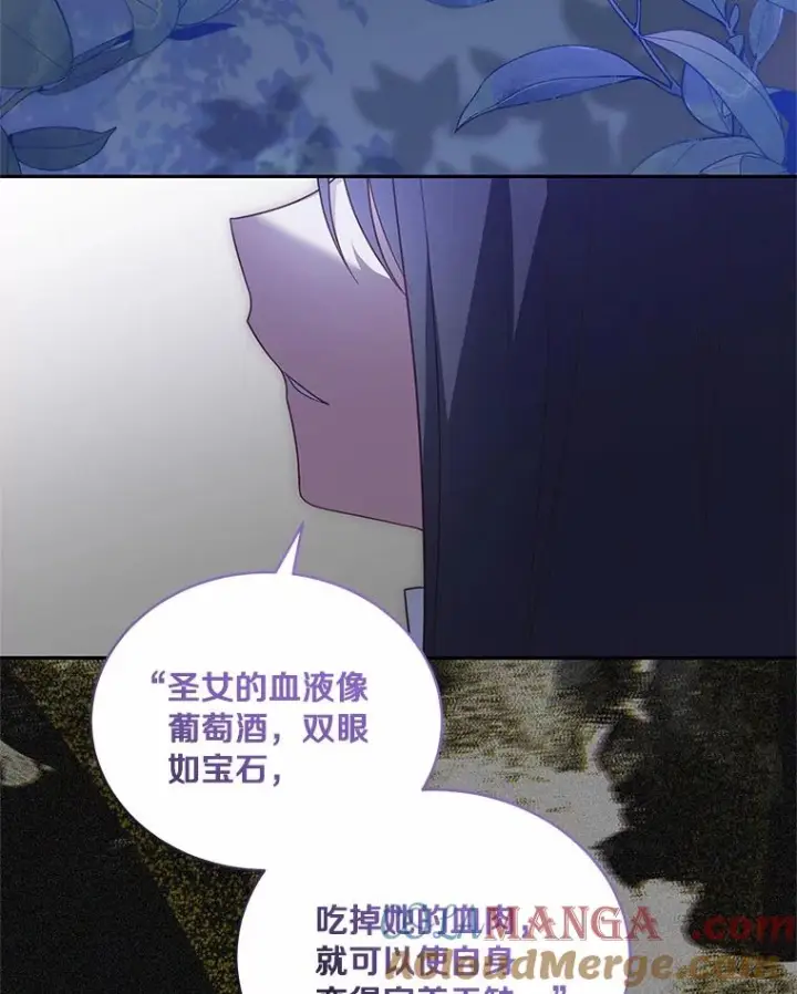 《恶棍的宝贝女儿》84.下一个目标图5