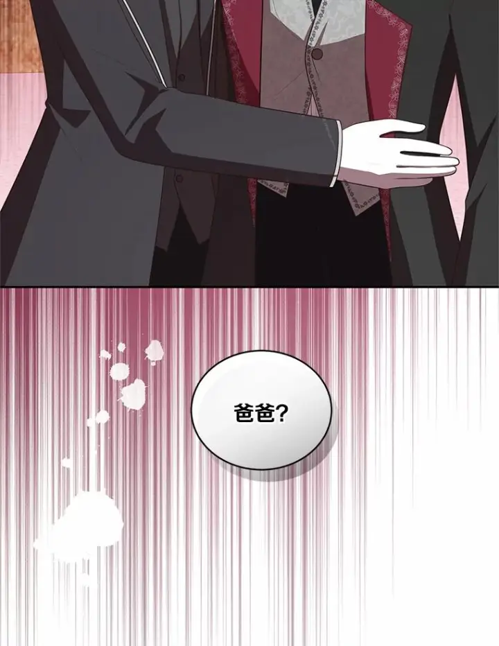 《恶棍的宝贝女儿》84.下一个目标图51
