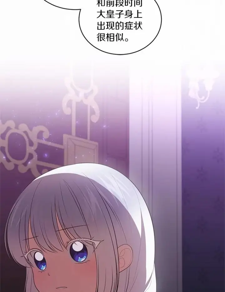 《恶棍的宝贝女儿》84.下一个目标图55