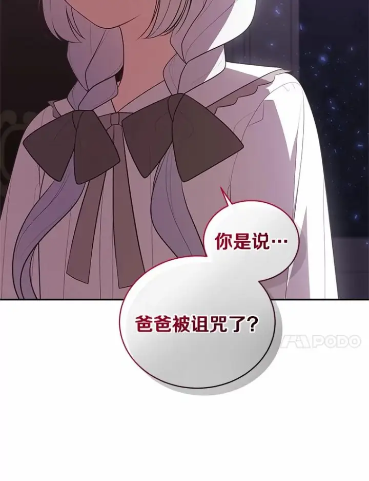 《恶棍的宝贝女儿》84.下一个目标图56