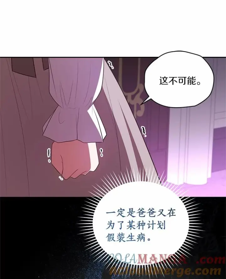 《恶棍的宝贝女儿》84.下一个目标图57