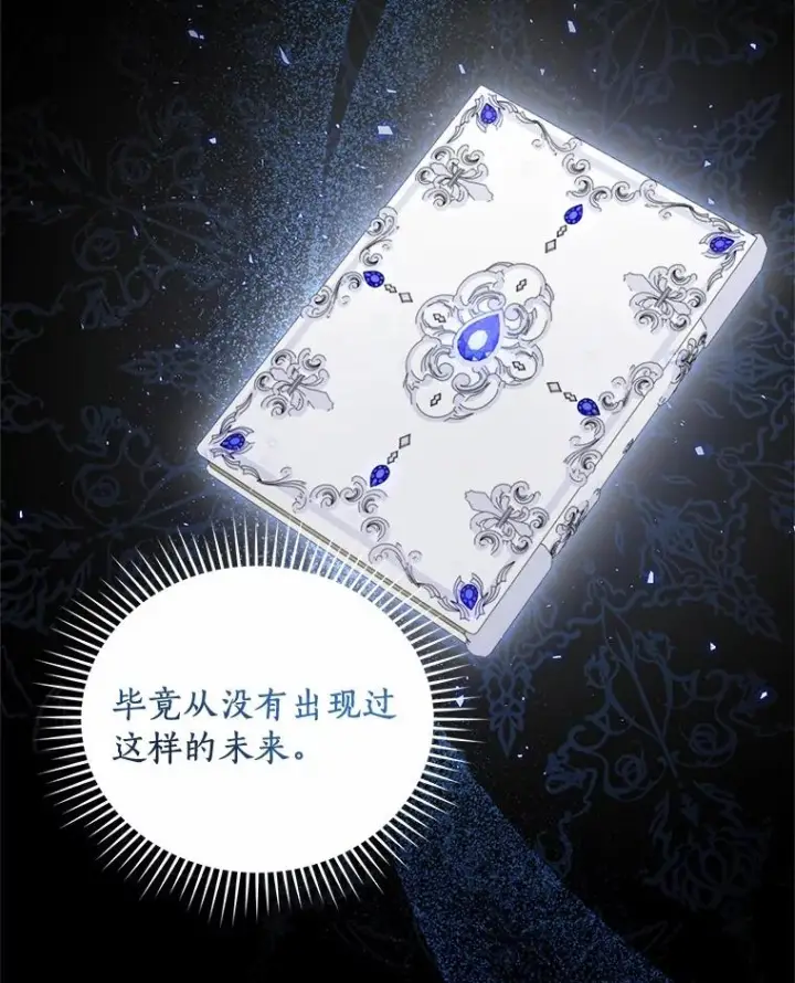 《恶棍的宝贝女儿》84.下一个目标图58