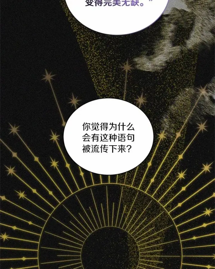《恶棍的宝贝女儿》84.下一个目标图6