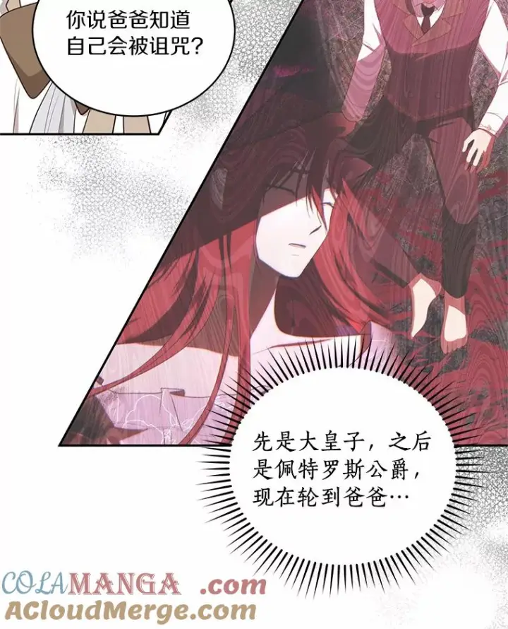 《恶棍的宝贝女儿》84.下一个目标图61