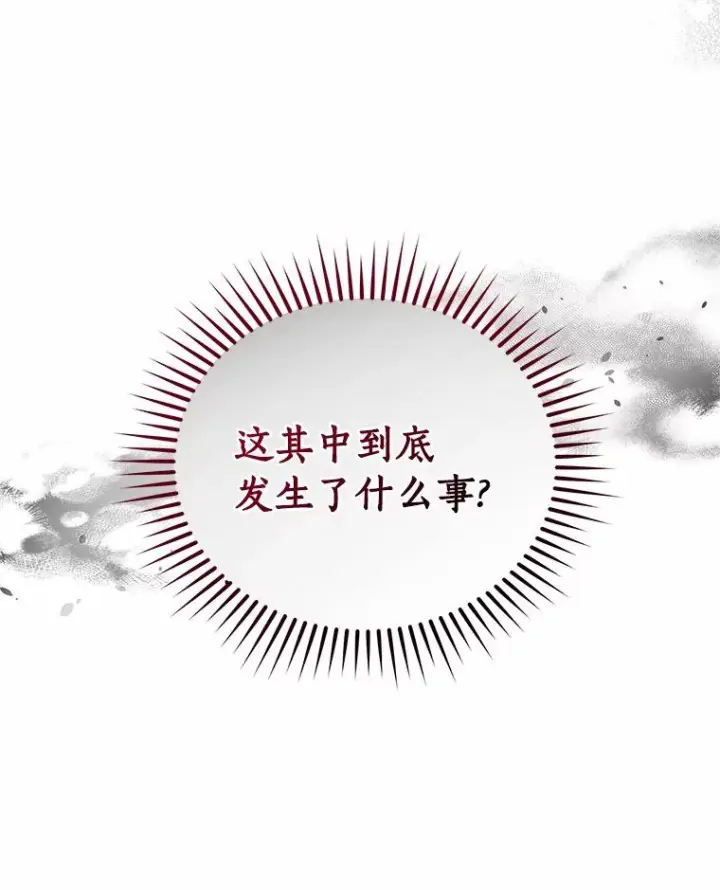 《恶棍的宝贝女儿》84.下一个目标图62