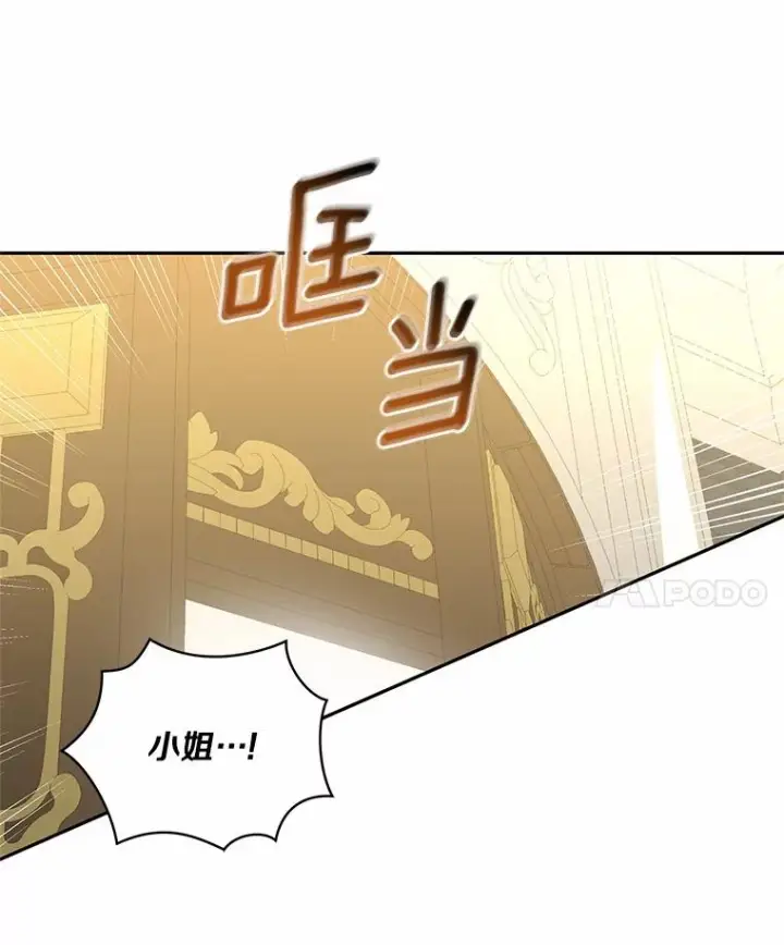 《恶棍的宝贝女儿》84.下一个目标图63