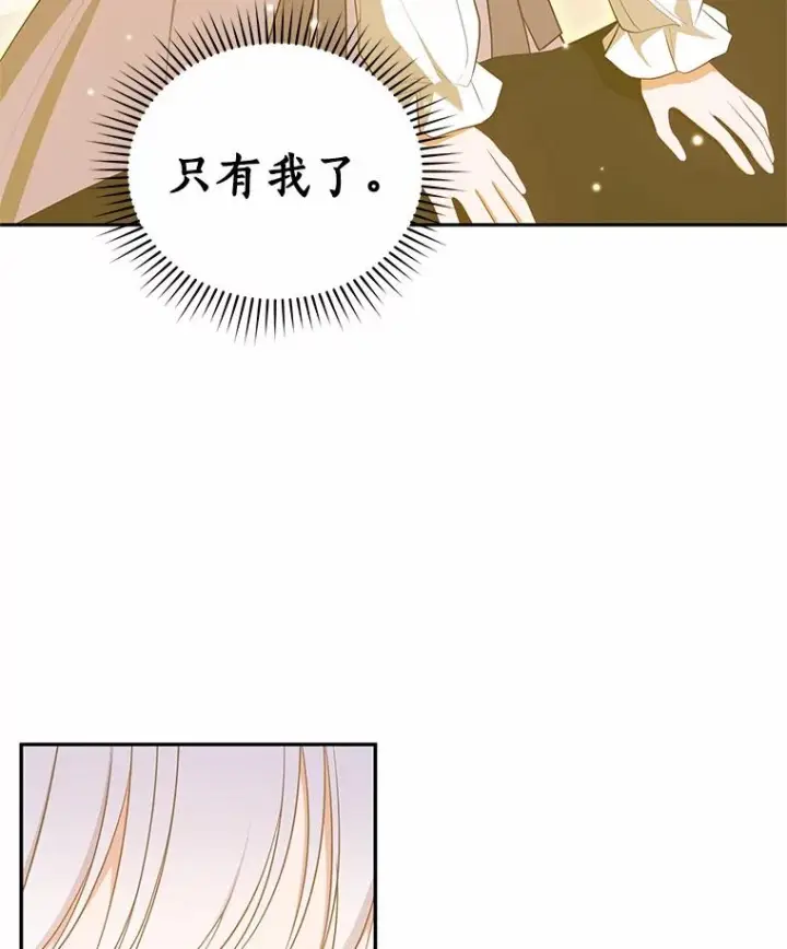 《恶棍的宝贝女儿》84.下一个目标图66