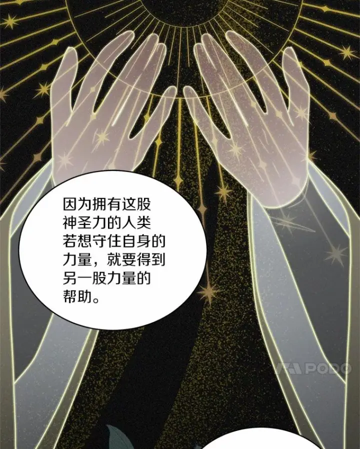 《恶棍的宝贝女儿》84.下一个目标图7