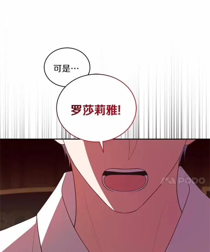 《恶棍的宝贝女儿》84.下一个目标图70