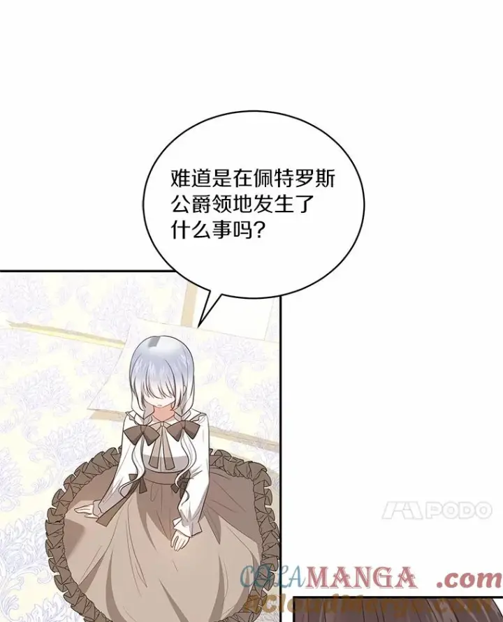《恶棍的宝贝女儿》84.下一个目标图77