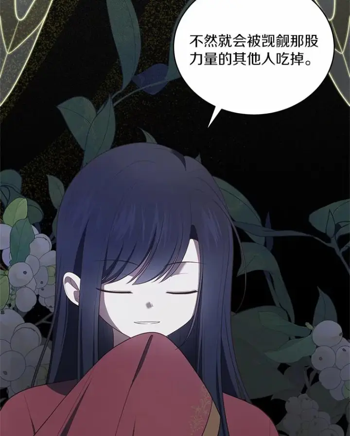《恶棍的宝贝女儿》84.下一个目标图8