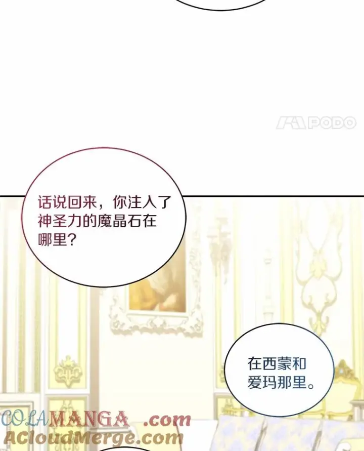 《恶棍的宝贝女儿》84.下一个目标图81