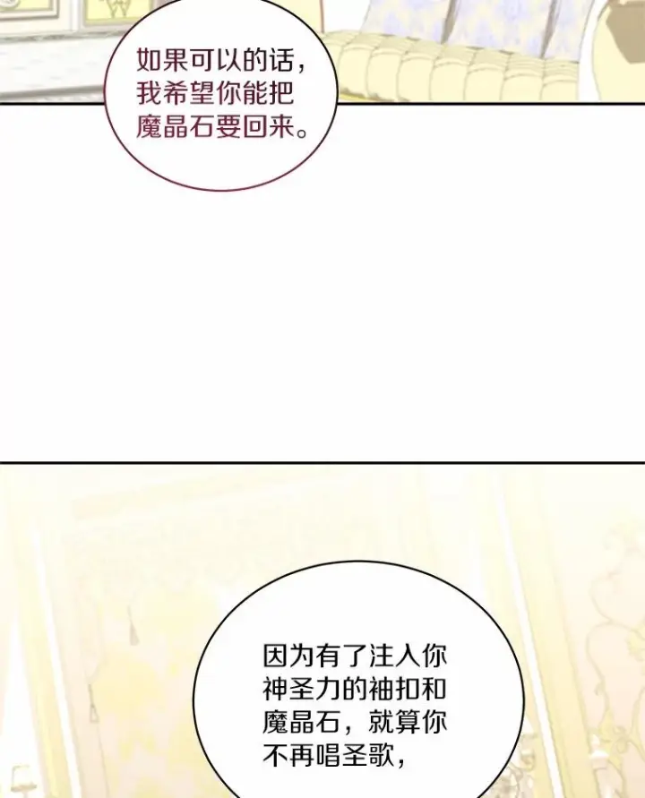 《恶棍的宝贝女儿》84.下一个目标图82