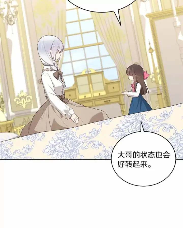 《恶棍的宝贝女儿》84.下一个目标图83