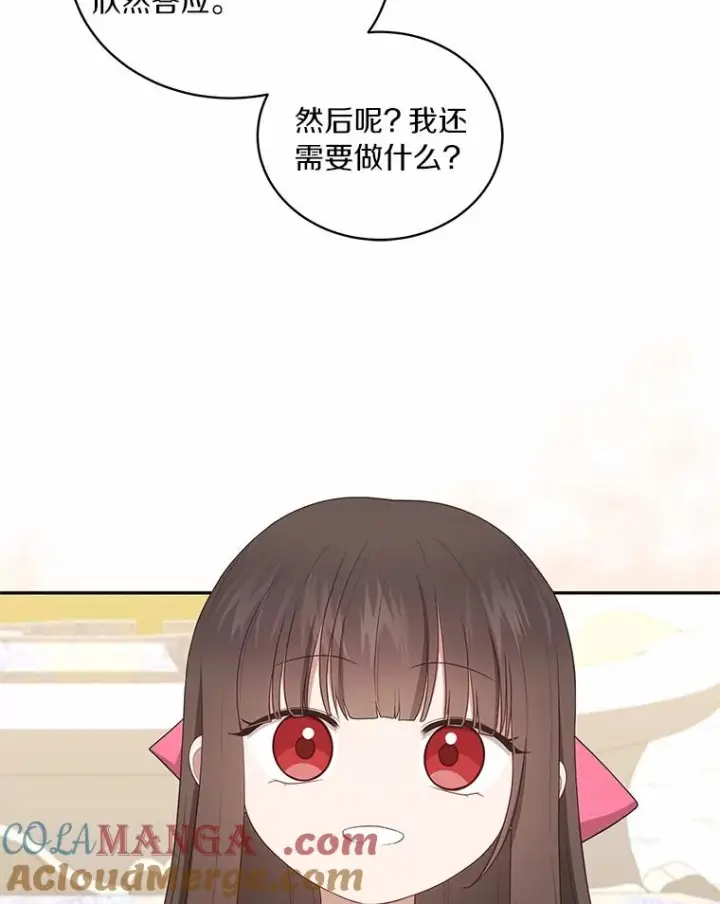 《恶棍的宝贝女儿》84.下一个目标图85