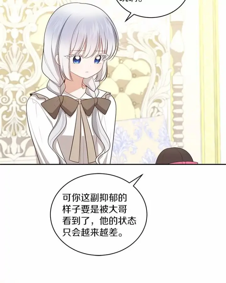 《恶棍的宝贝女儿》84.下一个目标图87