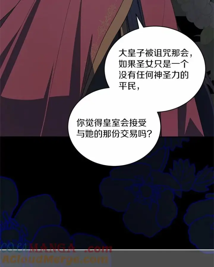 《恶棍的宝贝女儿》84.下一个目标图9