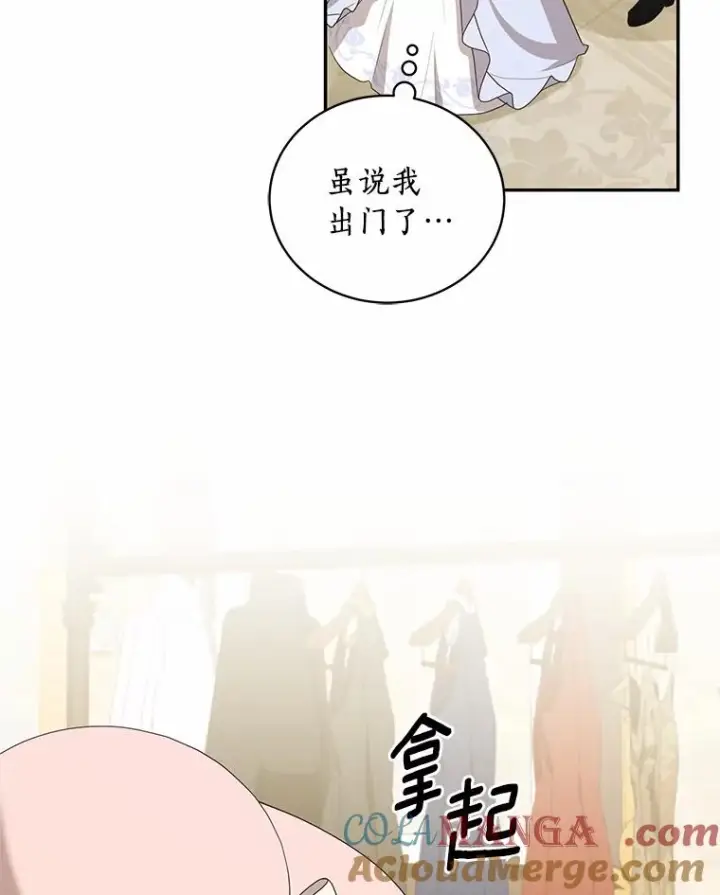 《恶棍的宝贝女儿》84.下一个目标图93