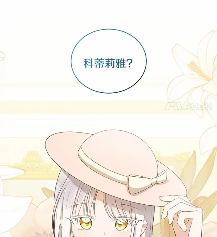 《恶棍的宝贝女儿》84.下一个目标图98
