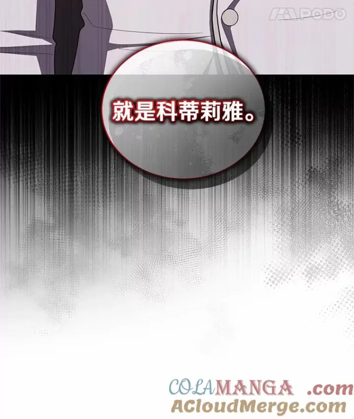 《恶棍的宝贝女儿》85.选择权图105