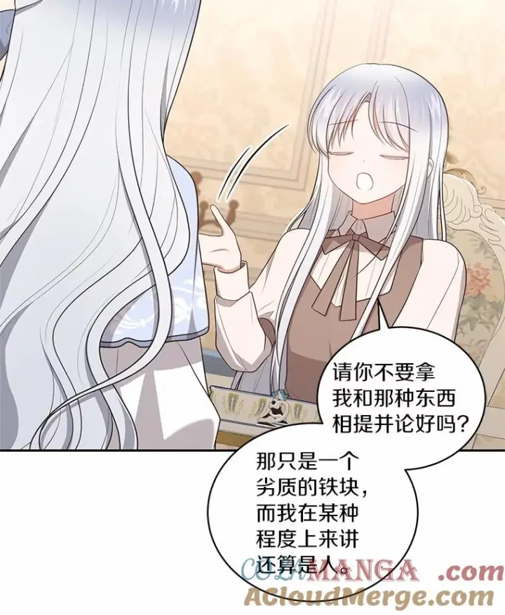 《恶棍的宝贝女儿》85.选择权图13