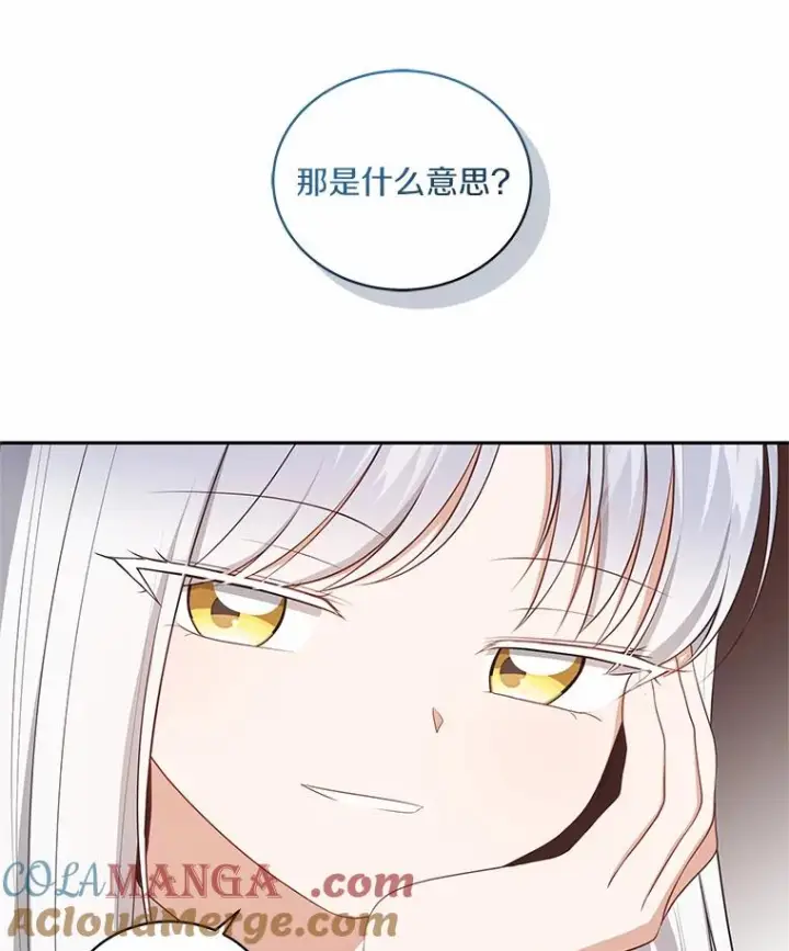 《恶棍的宝贝女儿》85.选择权图17