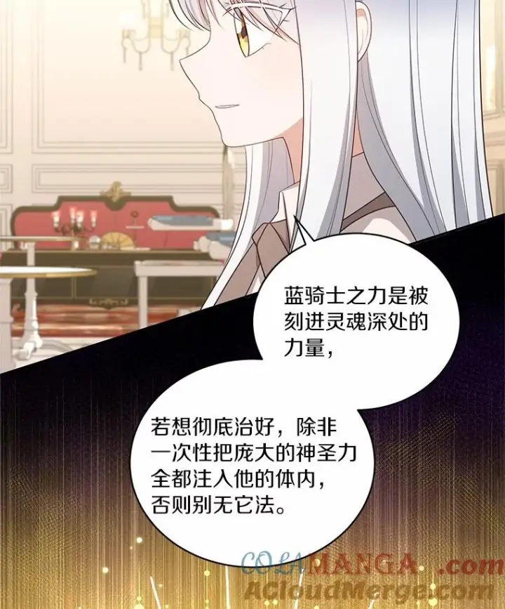 《恶棍的宝贝女儿》85.选择权图21