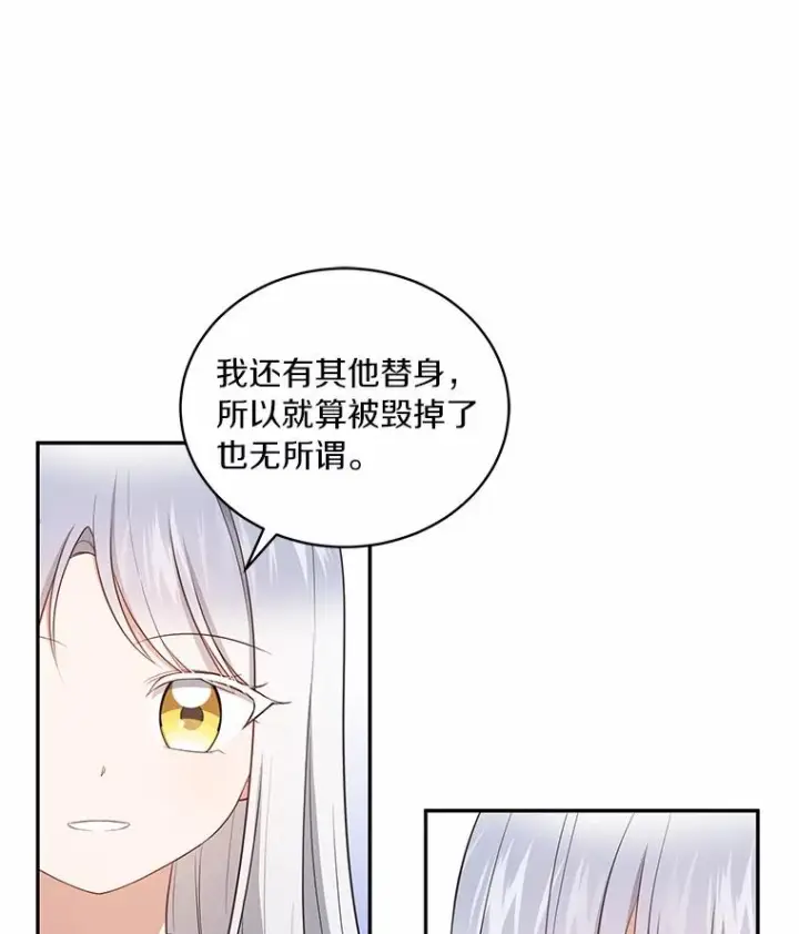 《恶棍的宝贝女儿》85.选择权图23
