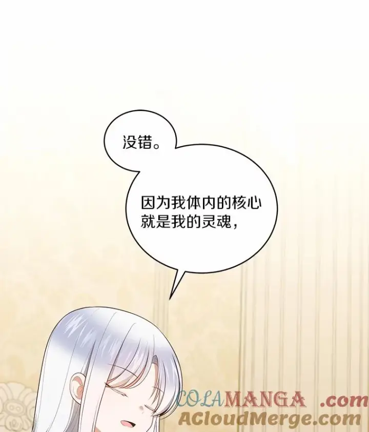 《恶棍的宝贝女儿》85.选择权图25