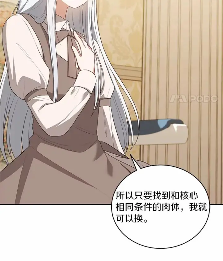 《恶棍的宝贝女儿》85.选择权图26