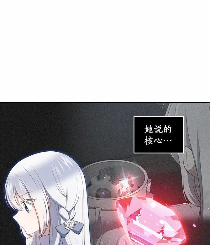 《恶棍的宝贝女儿》85.选择权图27