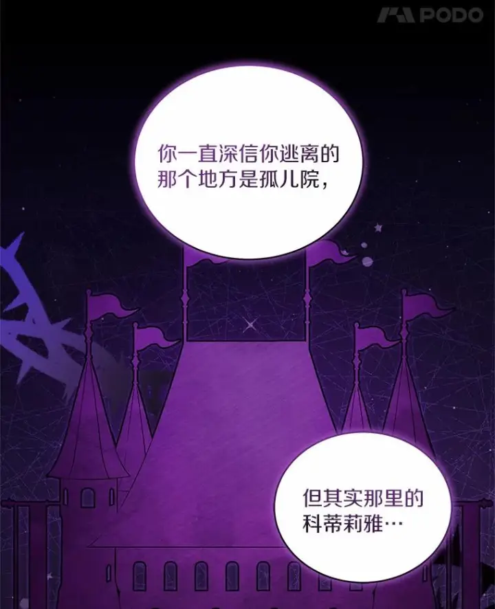 《恶棍的宝贝女儿》85.选择权图30