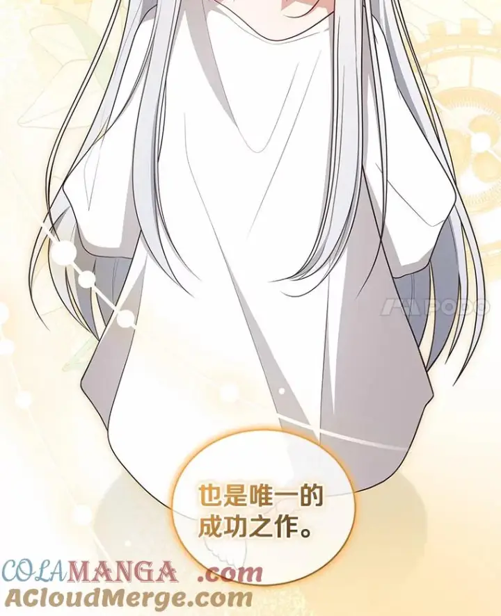 《恶棍的宝贝女儿》85.选择权图33