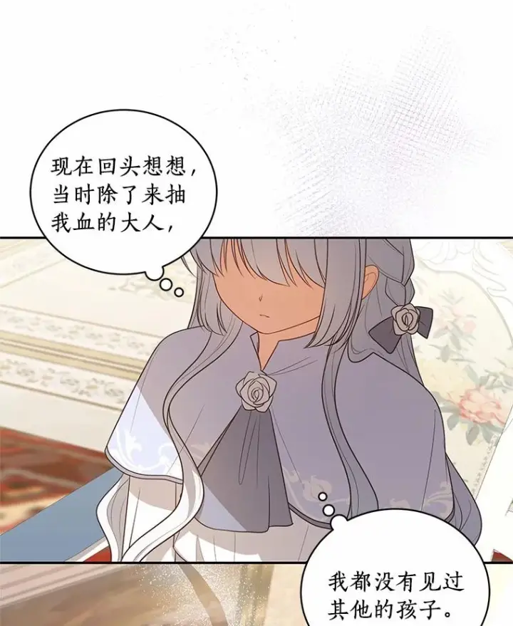 《恶棍的宝贝女儿》85.选择权图38