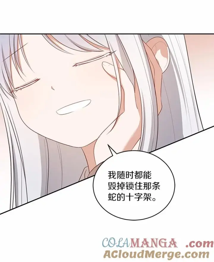 《恶棍的宝贝女儿》85.选择权图41