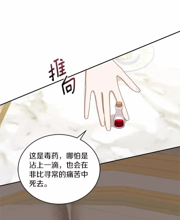 《恶棍的宝贝女儿》85.选择权图42
