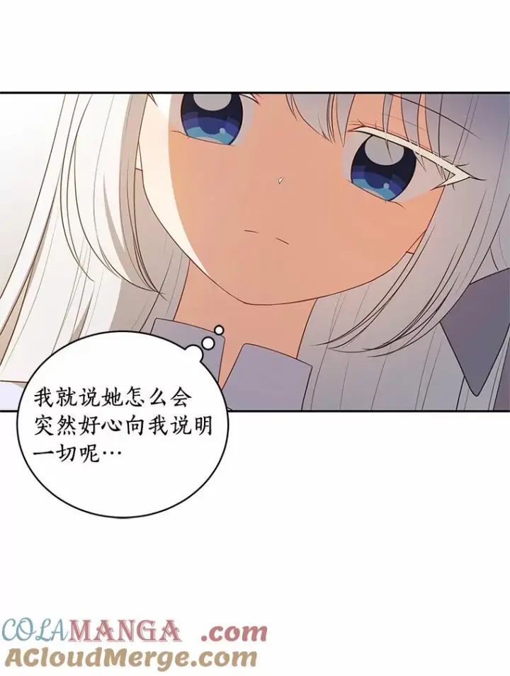 《恶棍的宝贝女儿》85.选择权图45
