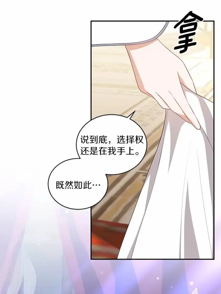 《恶棍的宝贝女儿》85.选择权图46