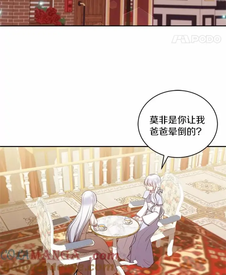 《恶棍的宝贝女儿》85.选择权图5