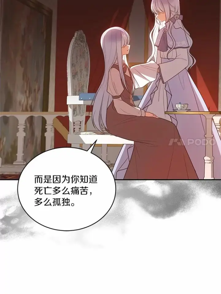 《恶棍的宝贝女儿》85.选择权图50