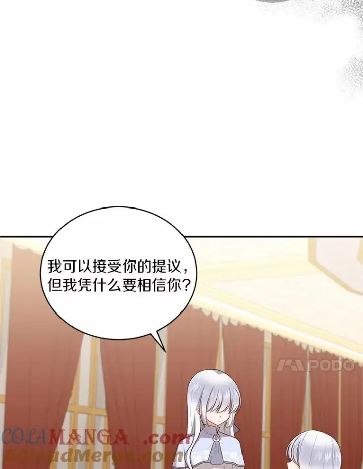 《恶棍的宝贝女儿》85.选择权图53