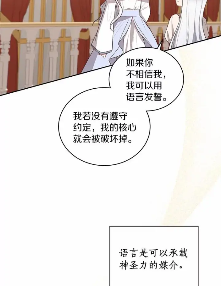 《恶棍的宝贝女儿》85.选择权图54