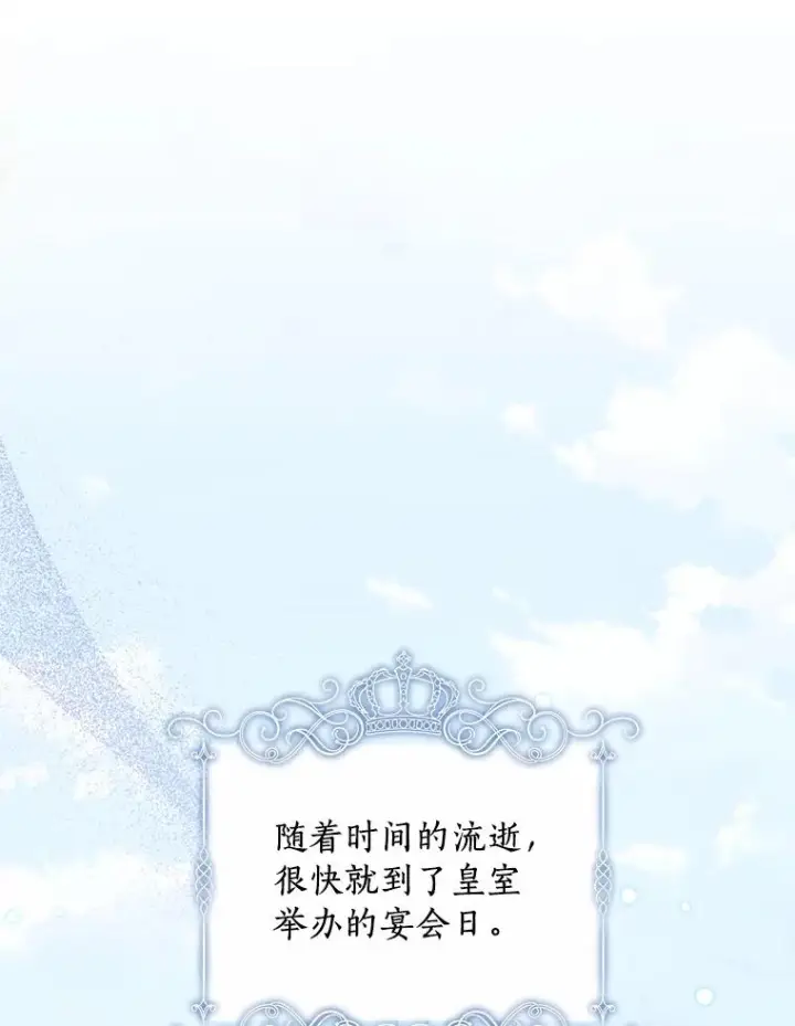 《恶棍的宝贝女儿》85.选择权图56