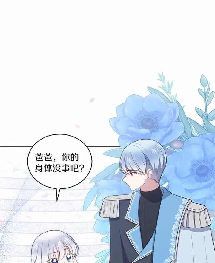 《恶棍的宝贝女儿》85.选择权图58