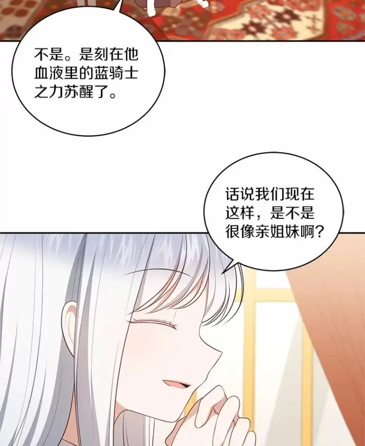 《恶棍的宝贝女儿》85.选择权图6
