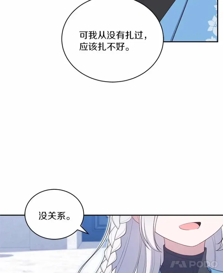 《恶棍的宝贝女儿》85.选择权图64