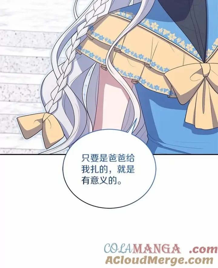 《恶棍的宝贝女儿》85.选择权图65