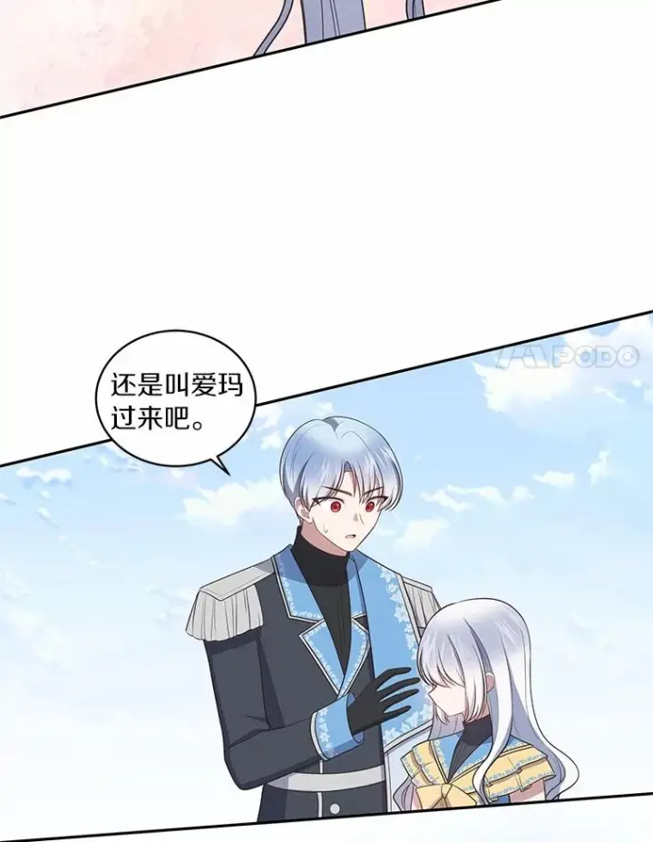 《恶棍的宝贝女儿》85.选择权图67