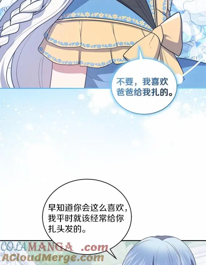 《恶棍的宝贝女儿》85.选择权图69